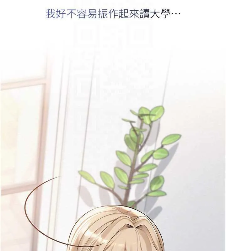 第3话-你想试试真人的感觉吗? 125