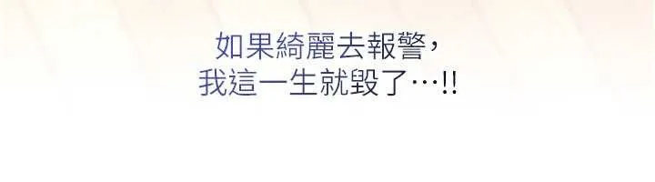 第3话-你想试试真人的感觉吗? 128