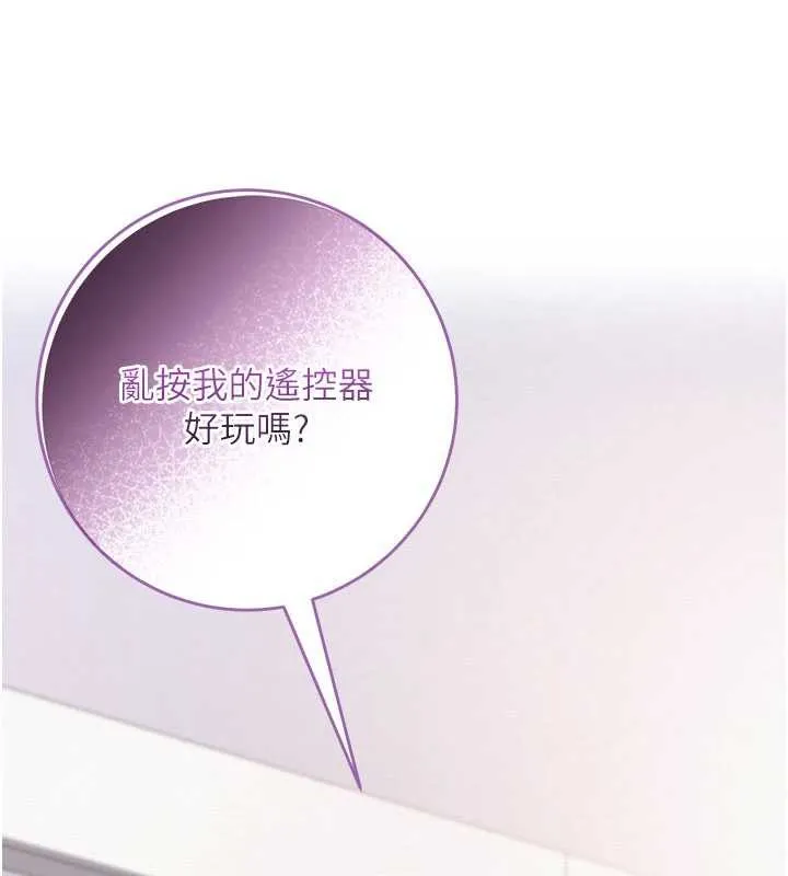 第3话-你想试试真人的感觉吗? 131