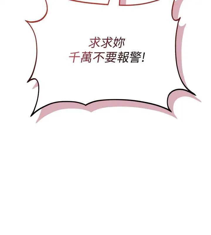 第3话-你想试试真人的感觉吗? 145