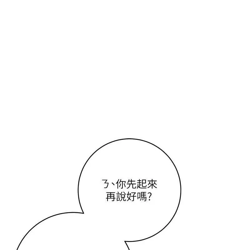 第3话-你想试试真人的感觉吗? 149