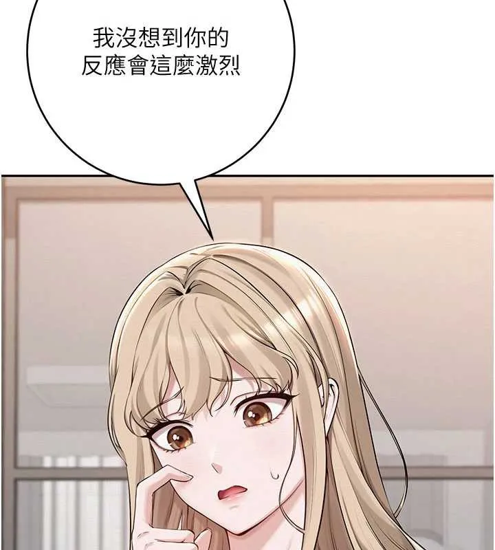 第3话-你想试试真人的感觉吗? 150