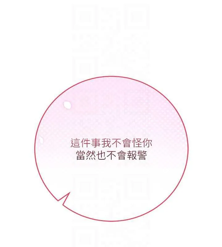 第3话-你想试试真人的感觉吗? 153