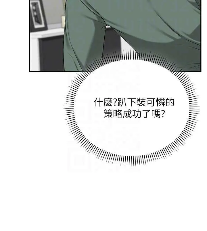 第3话-你想试试真人的感觉吗? 155