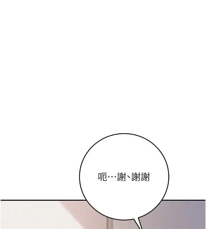 第3话-你想试试真人的感觉吗? 156