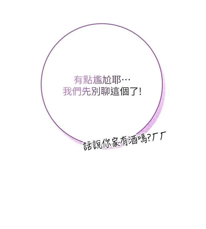 第3话-你想试试真人的感觉吗? 159