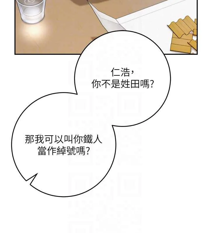 第3话-你想试试真人的感觉吗? 163