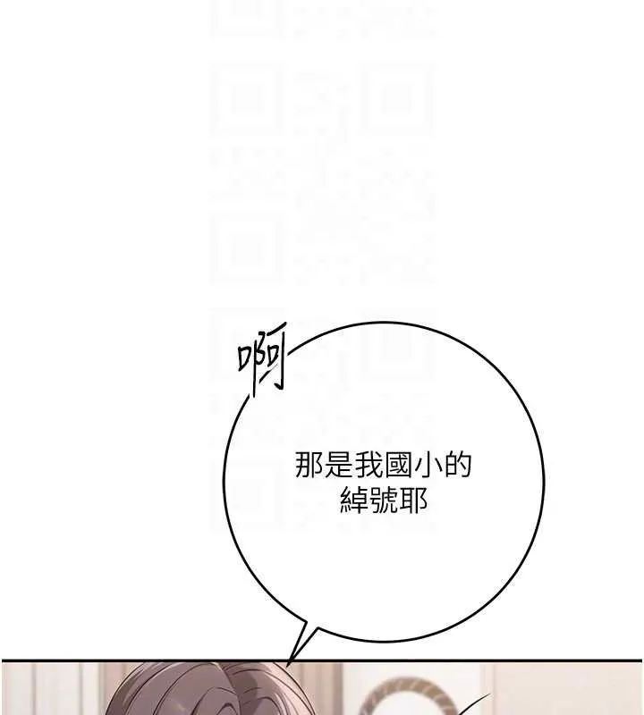 第3话-你想试试真人的感觉吗? 164