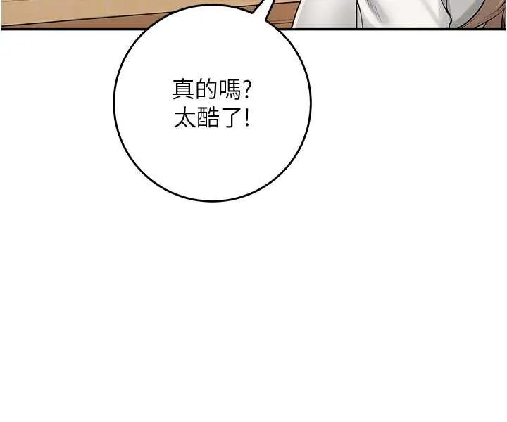 第3话-你想试试真人的感觉吗? 166