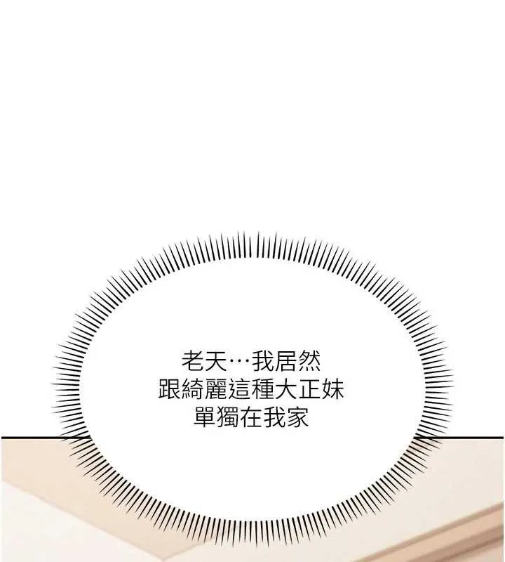 第3话-你想试试真人的感觉吗? 167