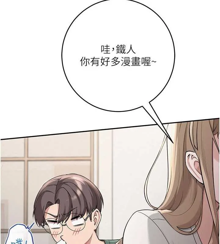 第3话-你想试试真人的感觉吗? 171