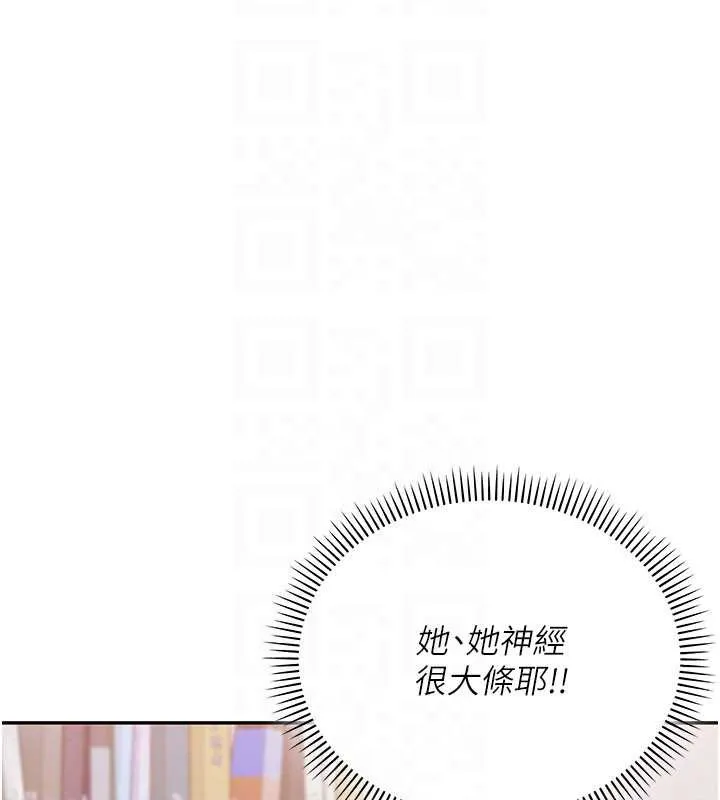 第3话-你想试试真人的感觉吗? 174