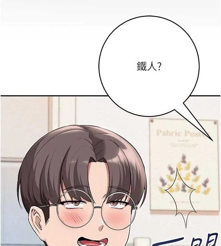 第3话-你想试试真人的感觉吗? 185