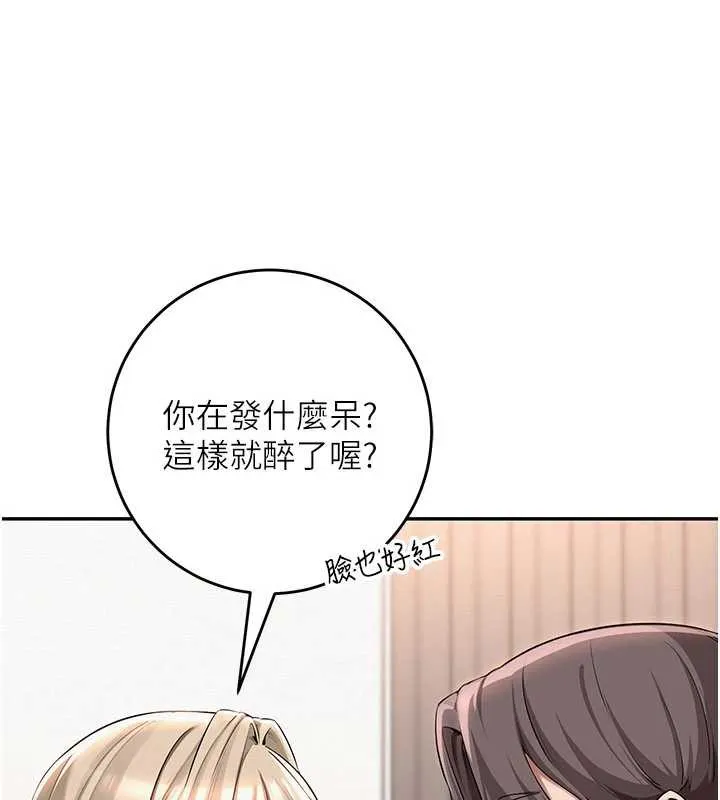 第3话-你想试试真人的感觉吗? 188