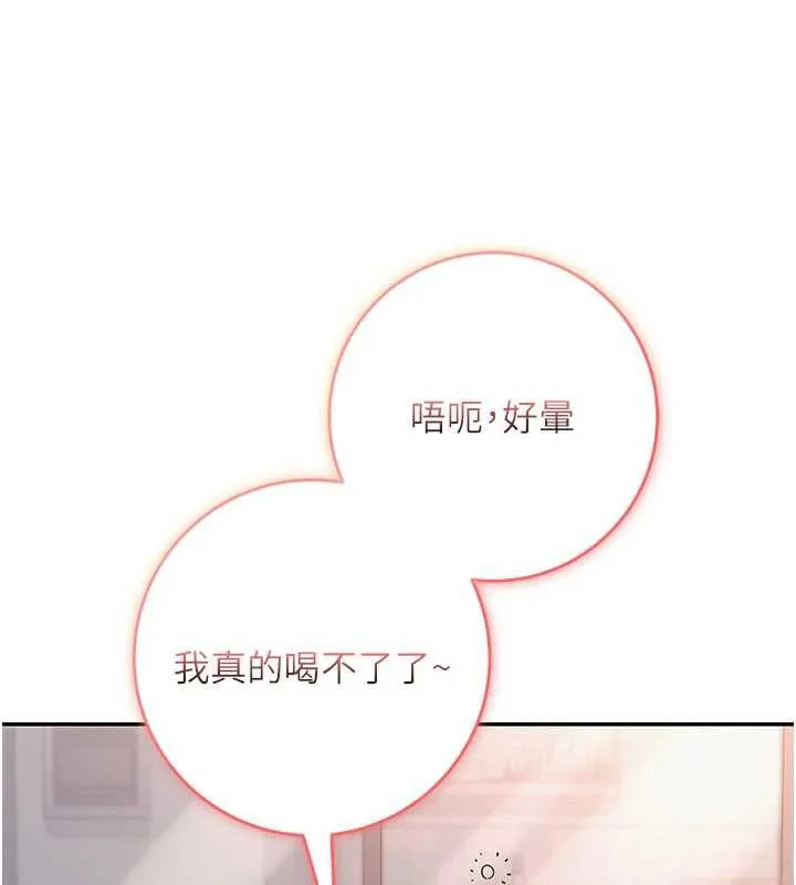 第3话-你想试试真人的感觉吗? 202