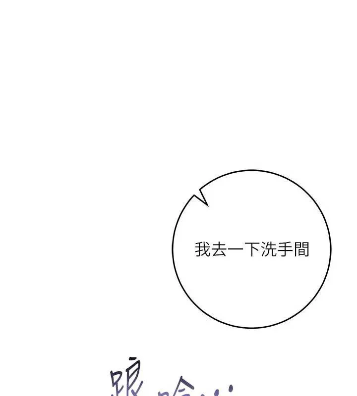 第3话-你想试试真人的感觉吗? 206