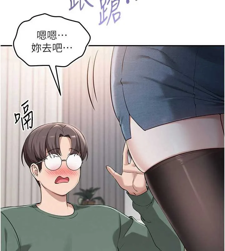 第3话-你想试试真人的感觉吗? 207