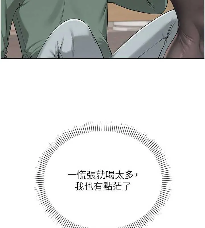 第3话-你想试试真人的感觉吗? 208