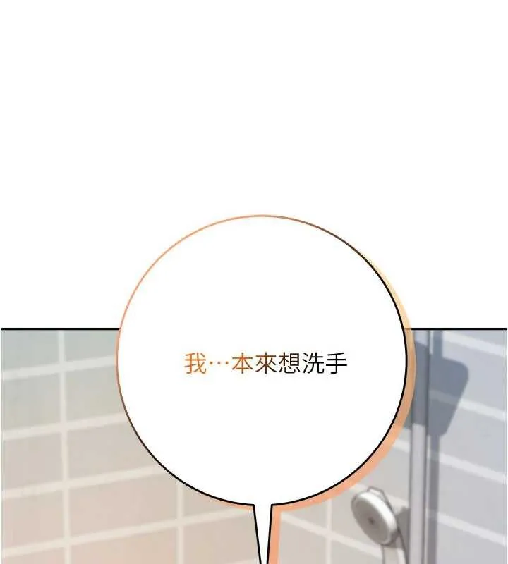 第3话-你想试试真人的感觉吗? 218