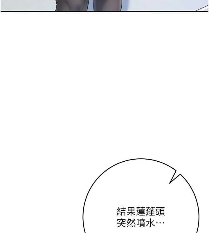 第3话-你想试试真人的感觉吗? 221