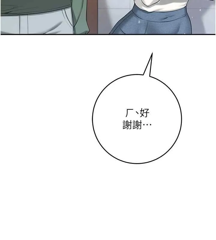 第3话-你想试试真人的感觉吗? 227