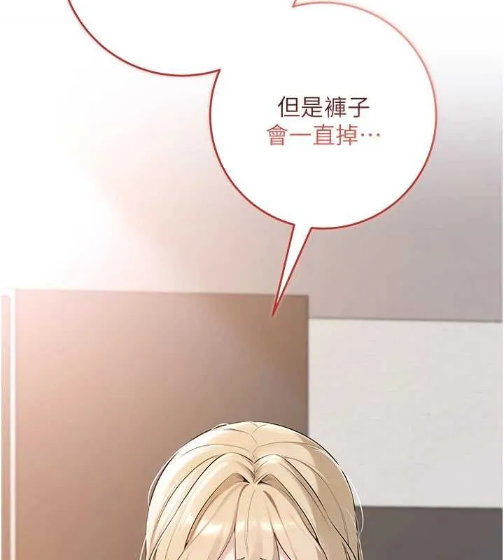 第3话-你想试试真人的感觉吗? 233