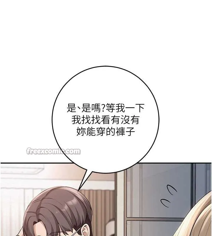 第3话-你想试试真人的感觉吗? 238