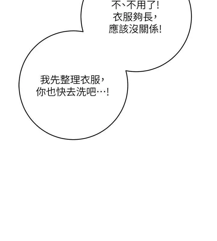 第3话-你想试试真人的感觉吗? 240
