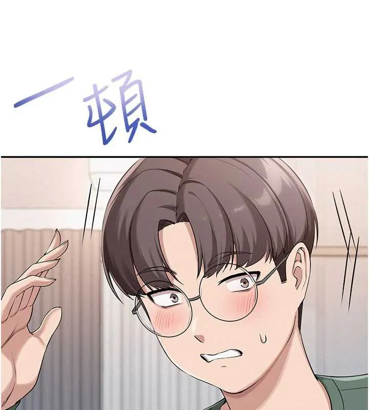 第3话-你想试试真人的感觉吗? 241