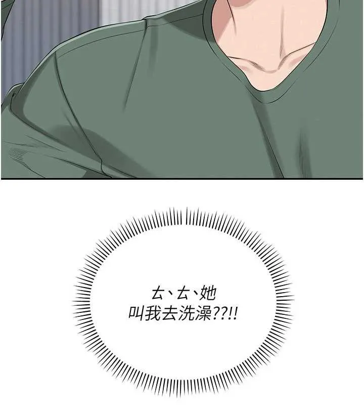 第3话-你想试试真人的感觉吗? 242
