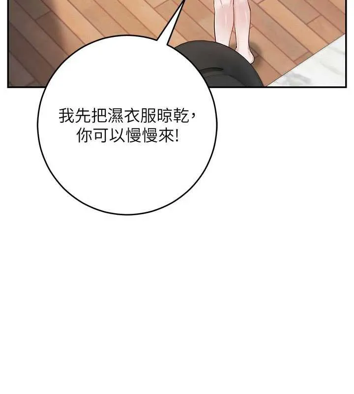 第3话-你想试试真人的感觉吗? 246