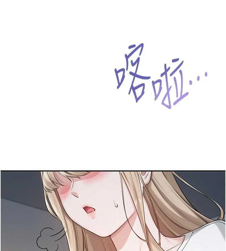 第3话-你想试试真人的感觉吗? 247