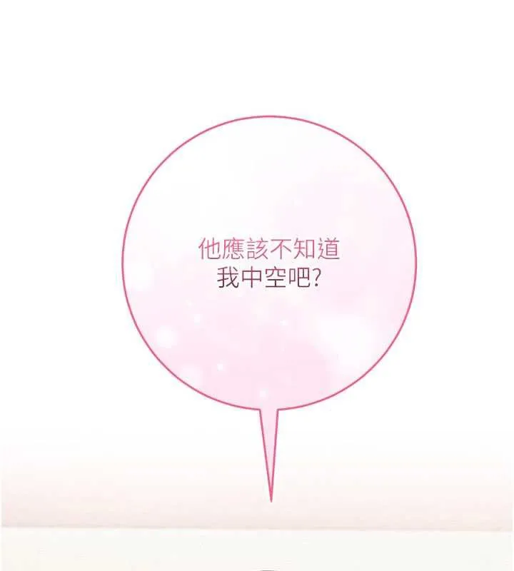第3话-你想试试真人的感觉吗? 250
