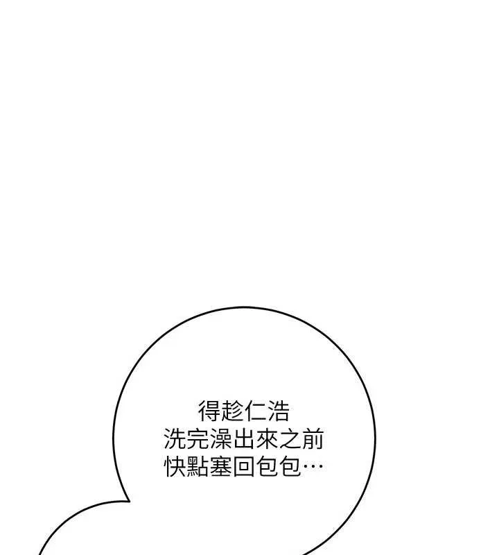第3话-你想试试真人的感觉吗? 253
