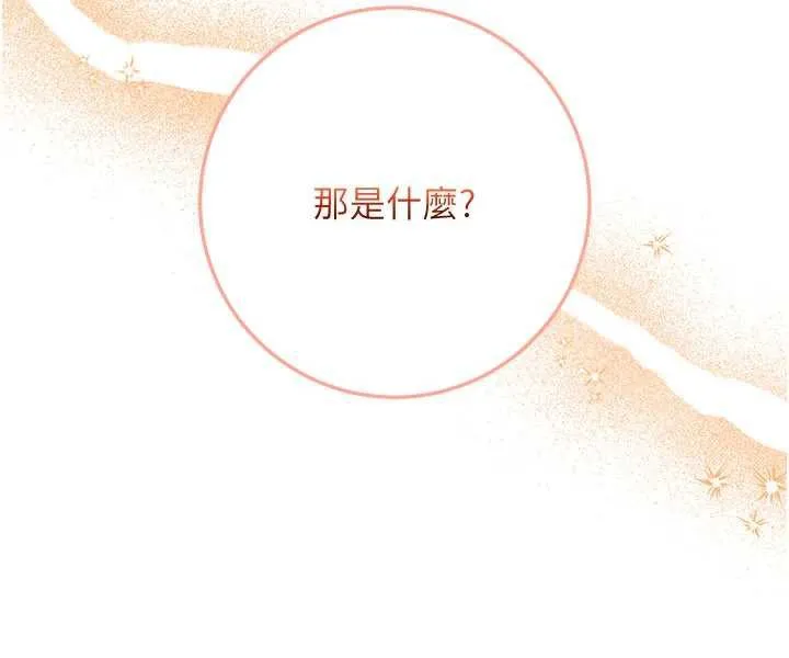 第3话-你想试试真人的感觉吗? 257