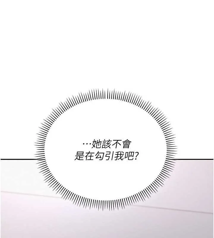 第3话-你想试试真人的感觉吗? 261