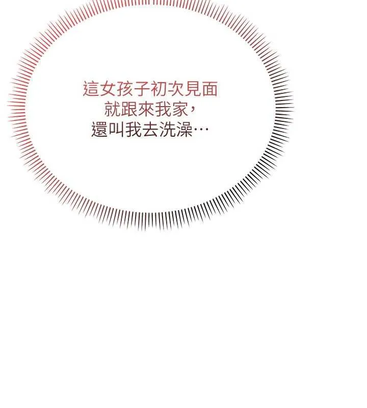 第3话-你想试试真人的感觉吗? 265
