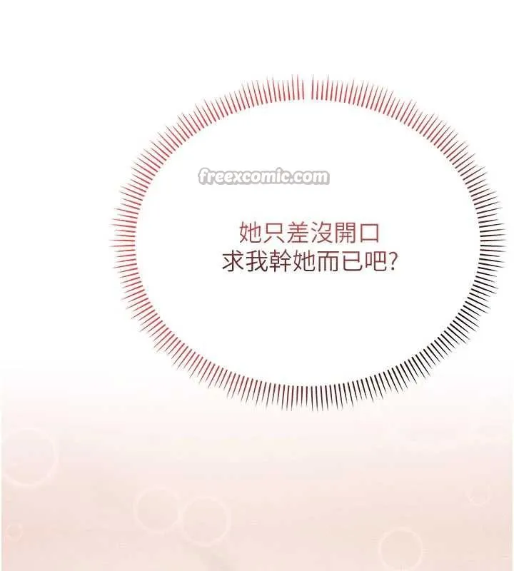第3话-你想试试真人的感觉吗? 266