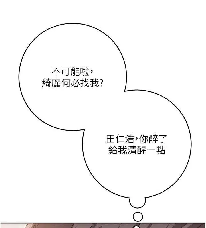 第3话-你想试试真人的感觉吗? 271