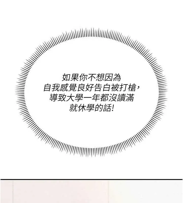 第3话-你想试试真人的感觉吗? 274