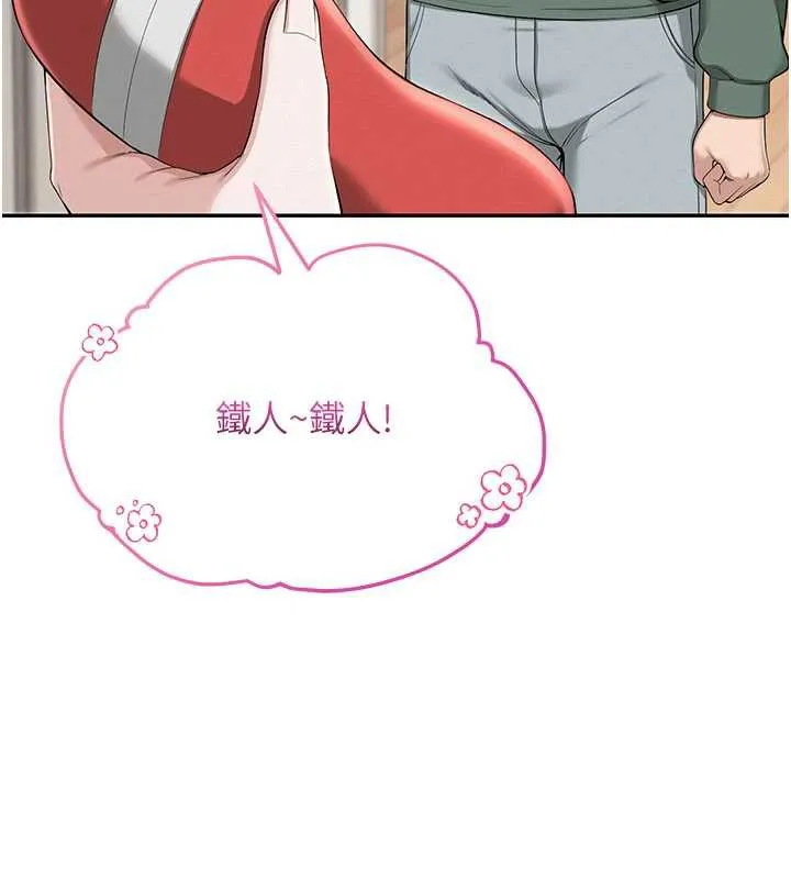 第3话-你想试试真人的感觉吗? 282