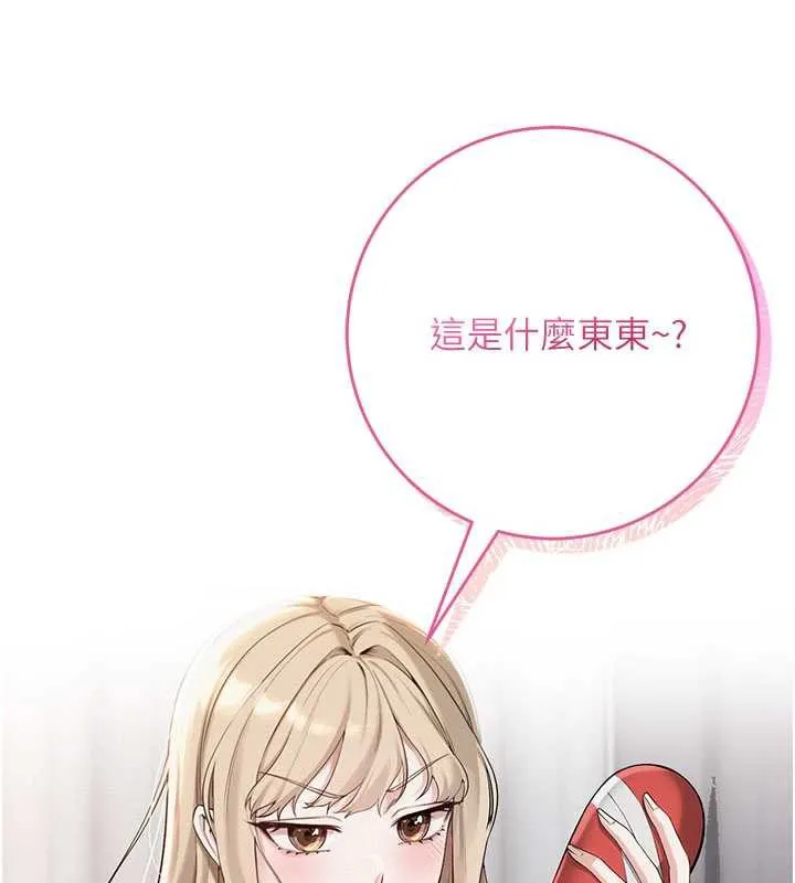 第3话-你想试试真人的感觉吗? 284