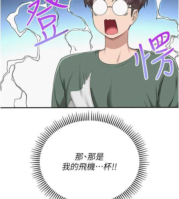 第3话-你想试试真人的感觉吗? 287