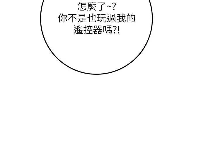 第3话-你想试试真人的感觉吗? 292