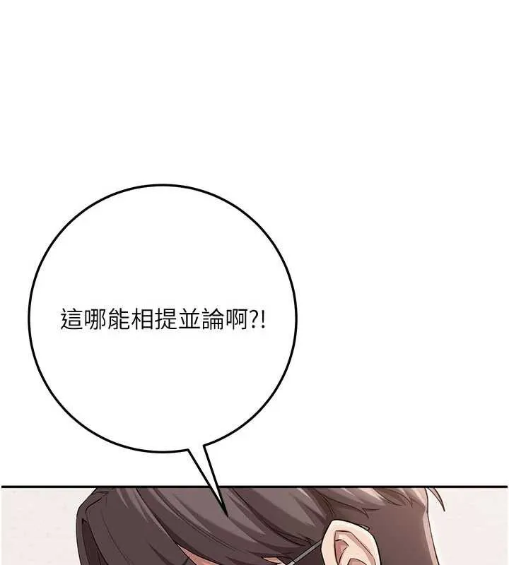 第3话-你想试试真人的感觉吗? 293