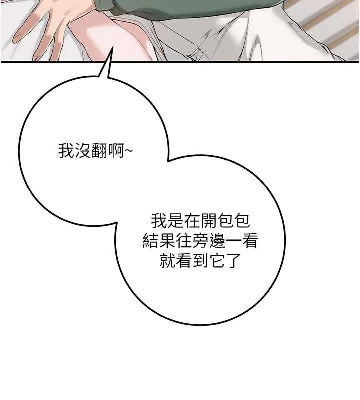第3话-你想试试真人的感觉吗? 305