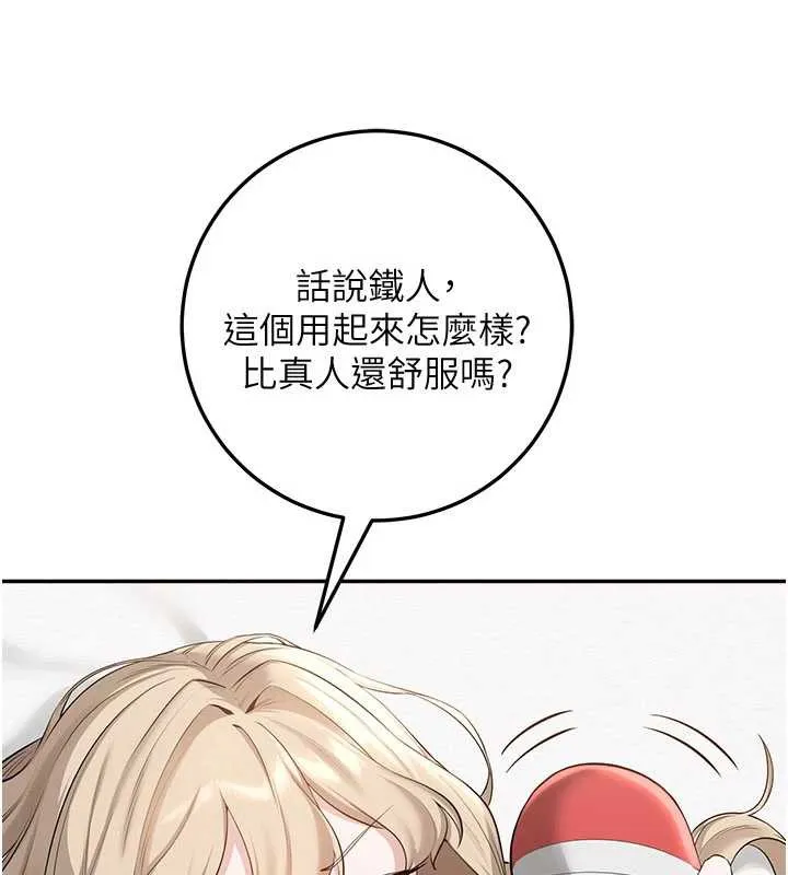 第3话-你想试试真人的感觉吗? 309