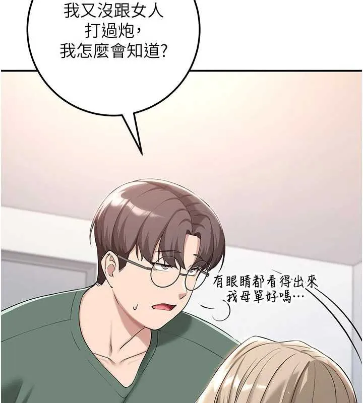 第3话-你想试试真人的感觉吗? 313