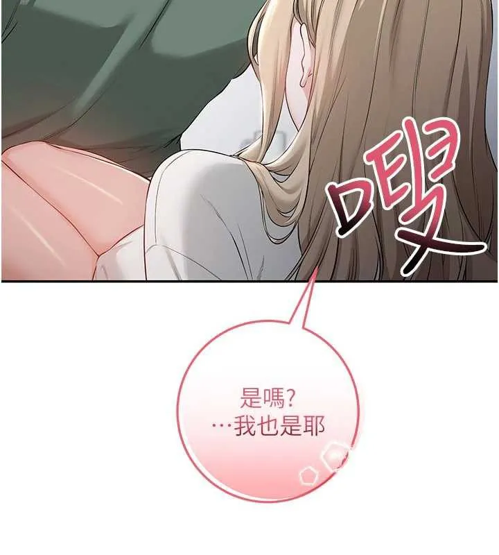 第3话-你想试试真人的感觉吗? 314