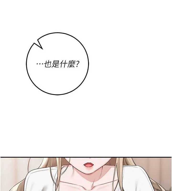 第3话-你想试试真人的感觉吗? 316